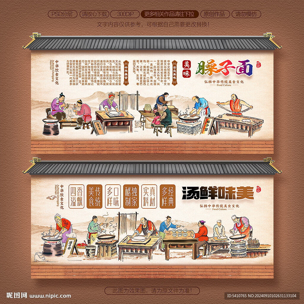 臊子面