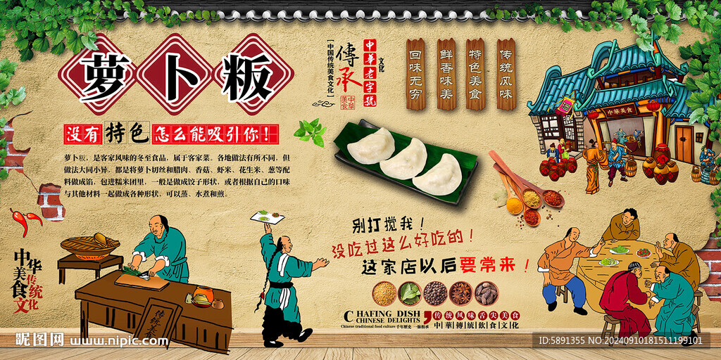 蘿卜粄