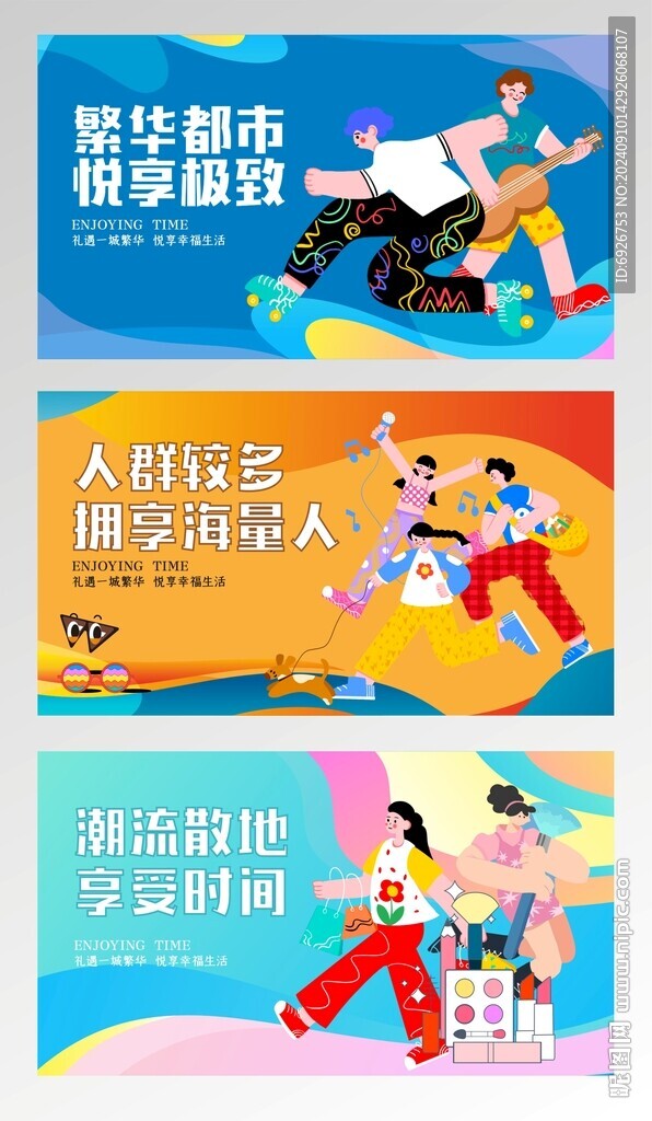 生活海報