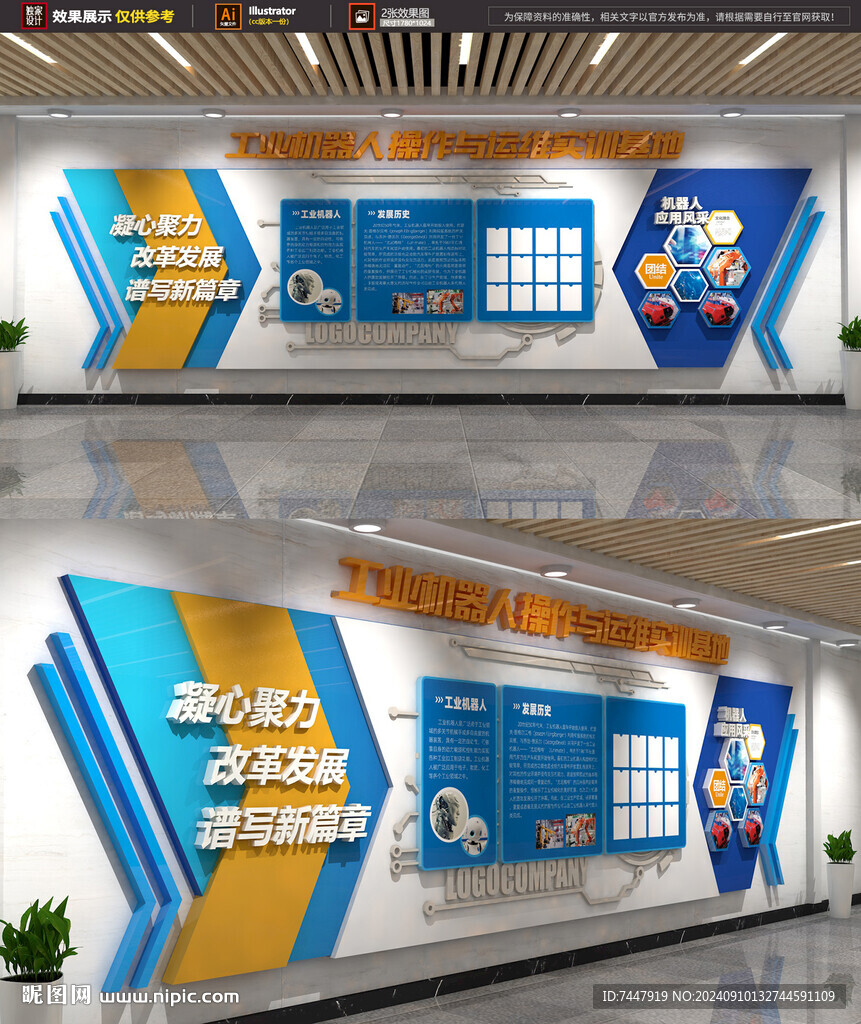工業(yè)機(jī)器人展廳形象墻