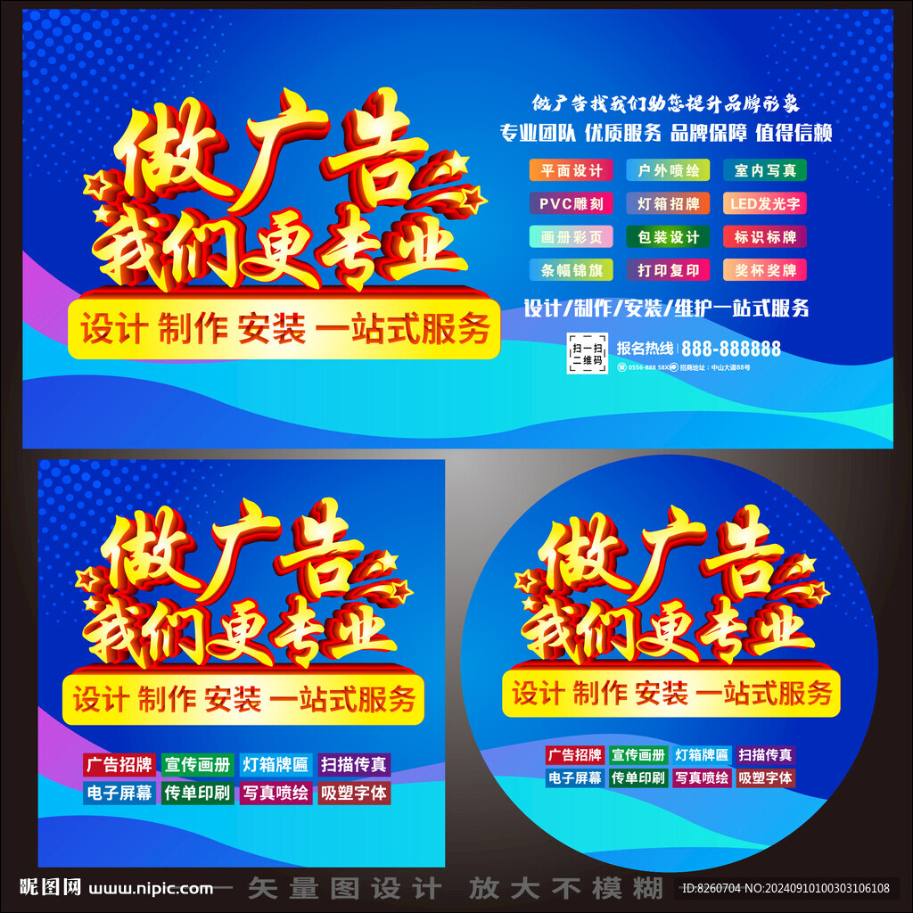 圖文店海報