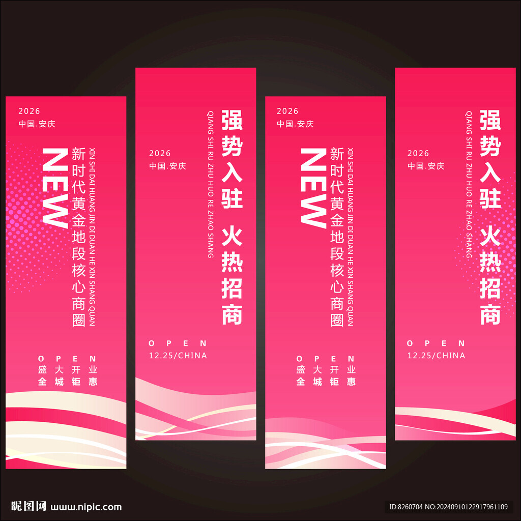 吊旗掛旗 