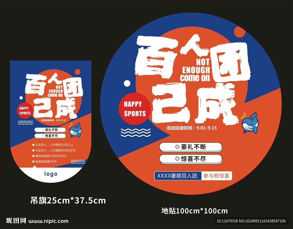 親子游泳暑期百人大團購活動邀約