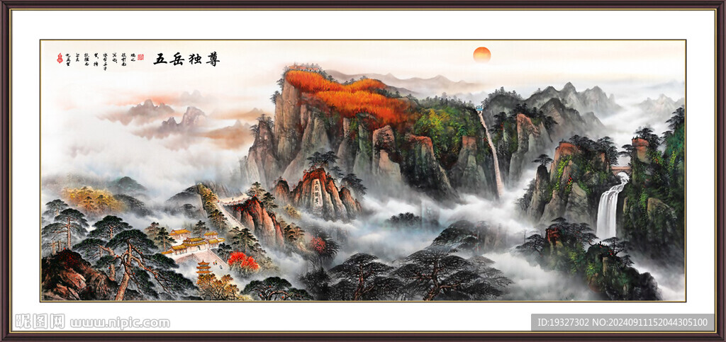 辦公室山水畫