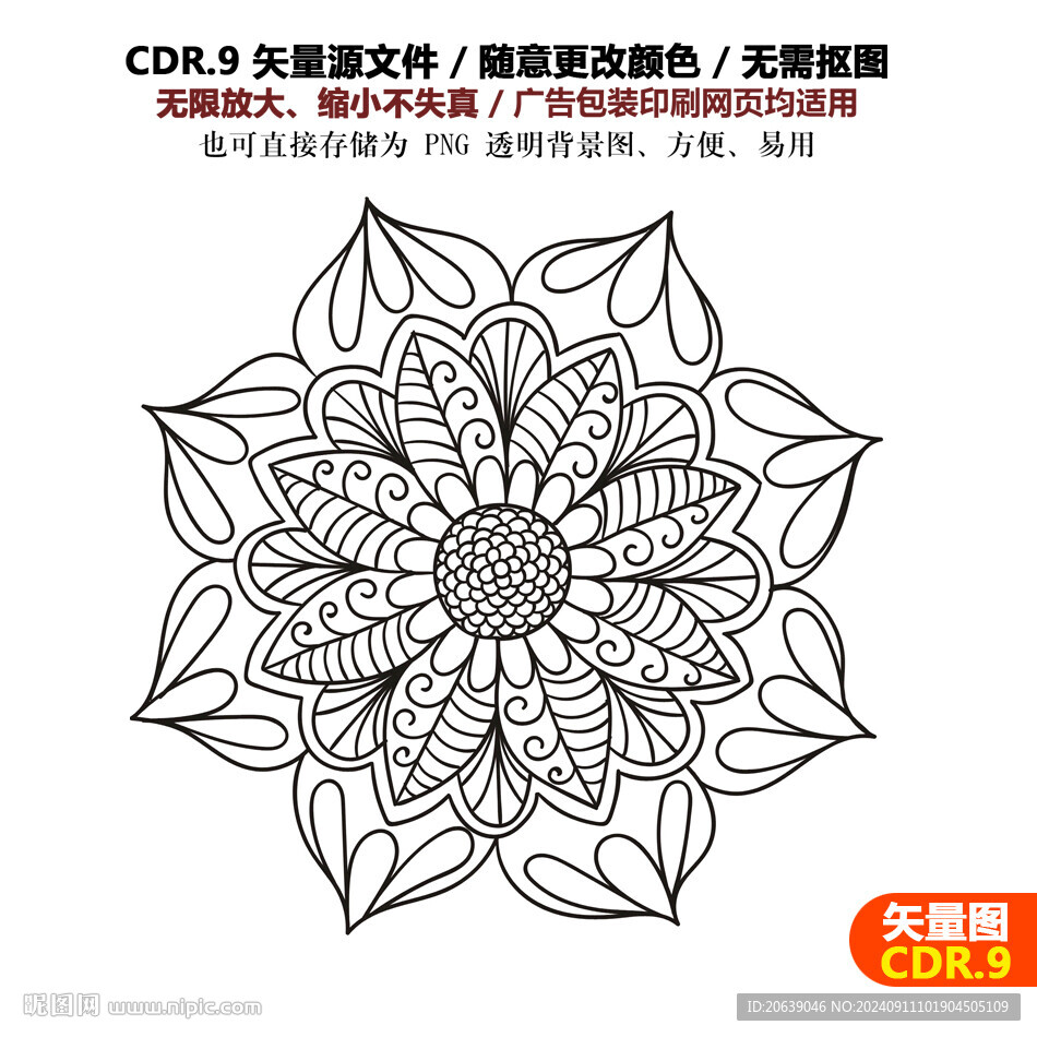 精美手繪花邊花紋蓮花紋飾矢量圖