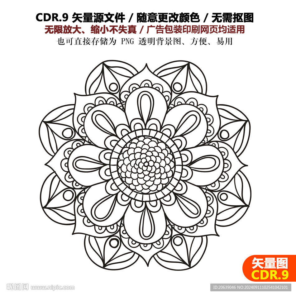 手繪精美花邊花紋蓮花雪花矢量圖