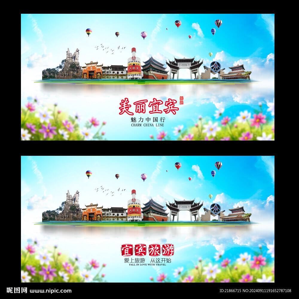 宜賓