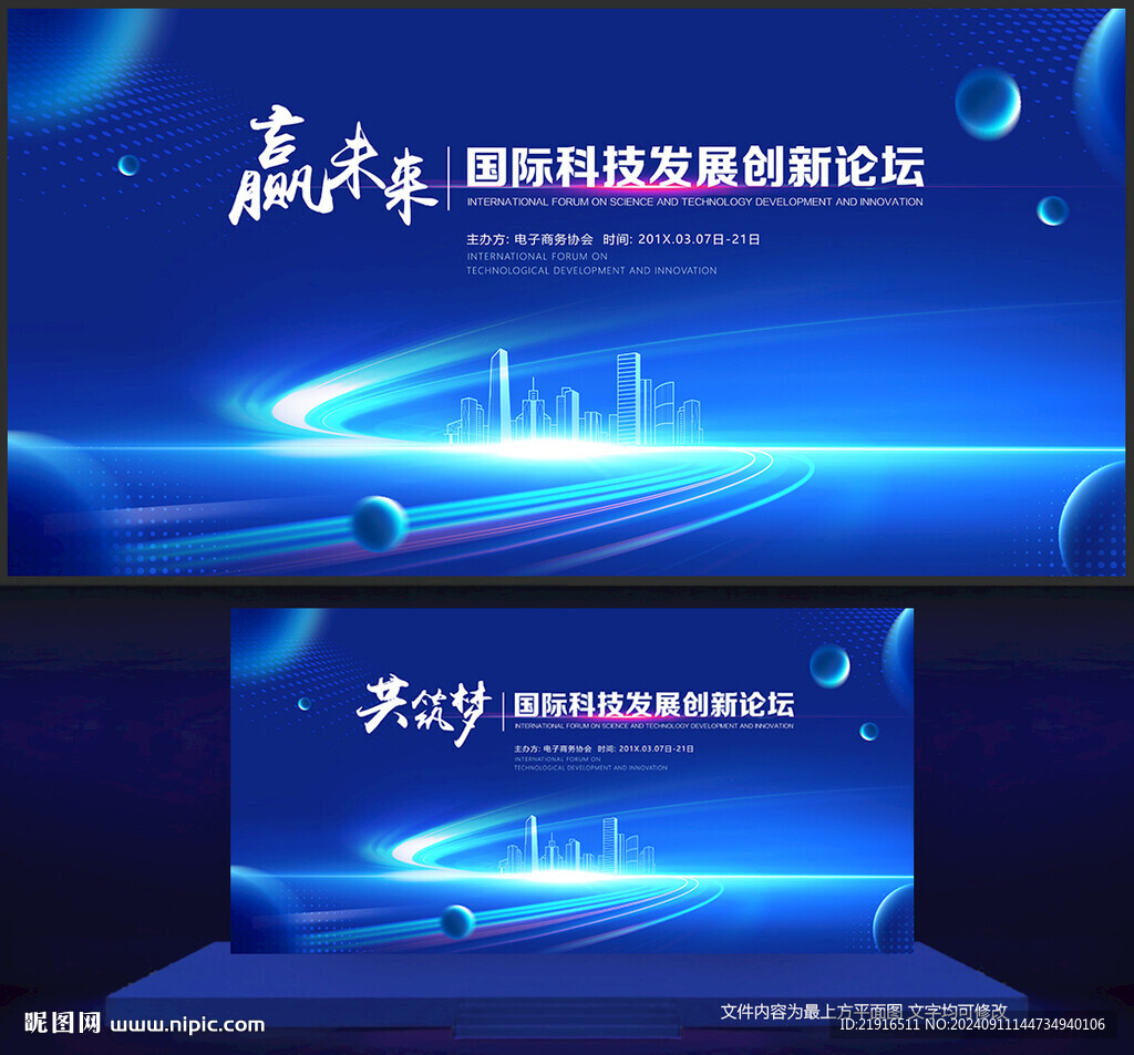 論壇背景