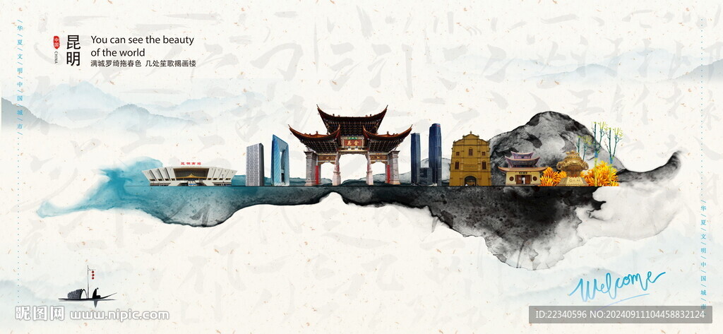 昆明