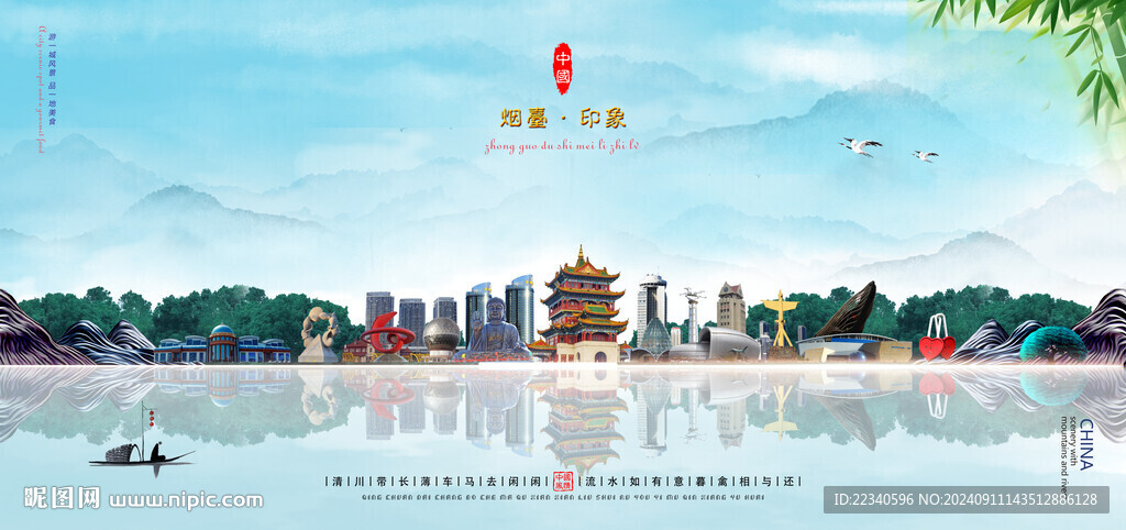 煙臺(tái)