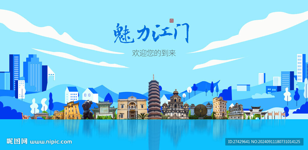 江門