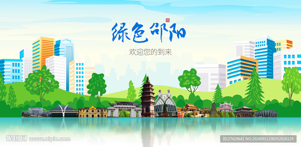 邵陽