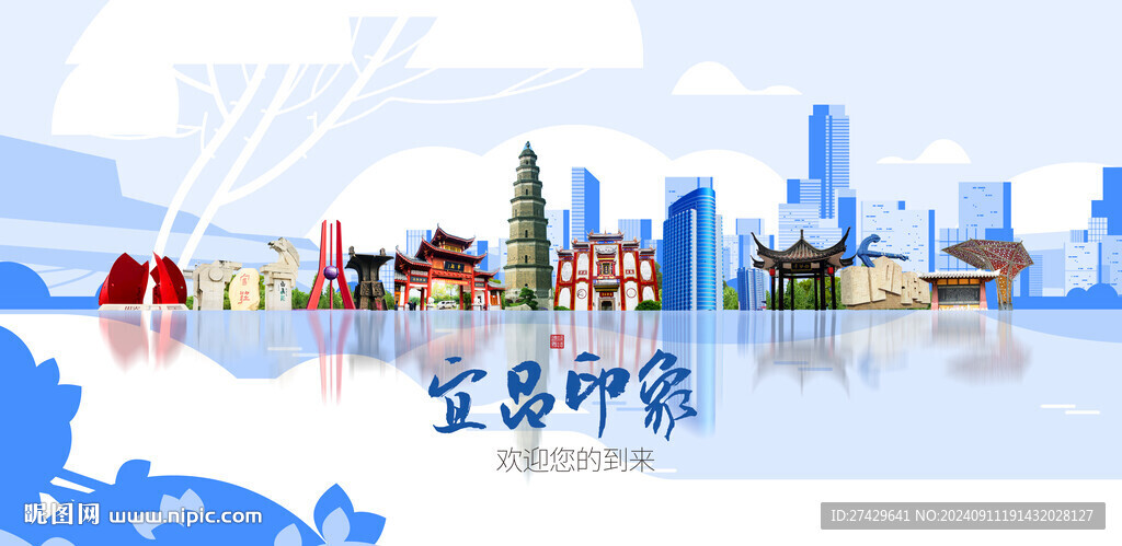 宜昌