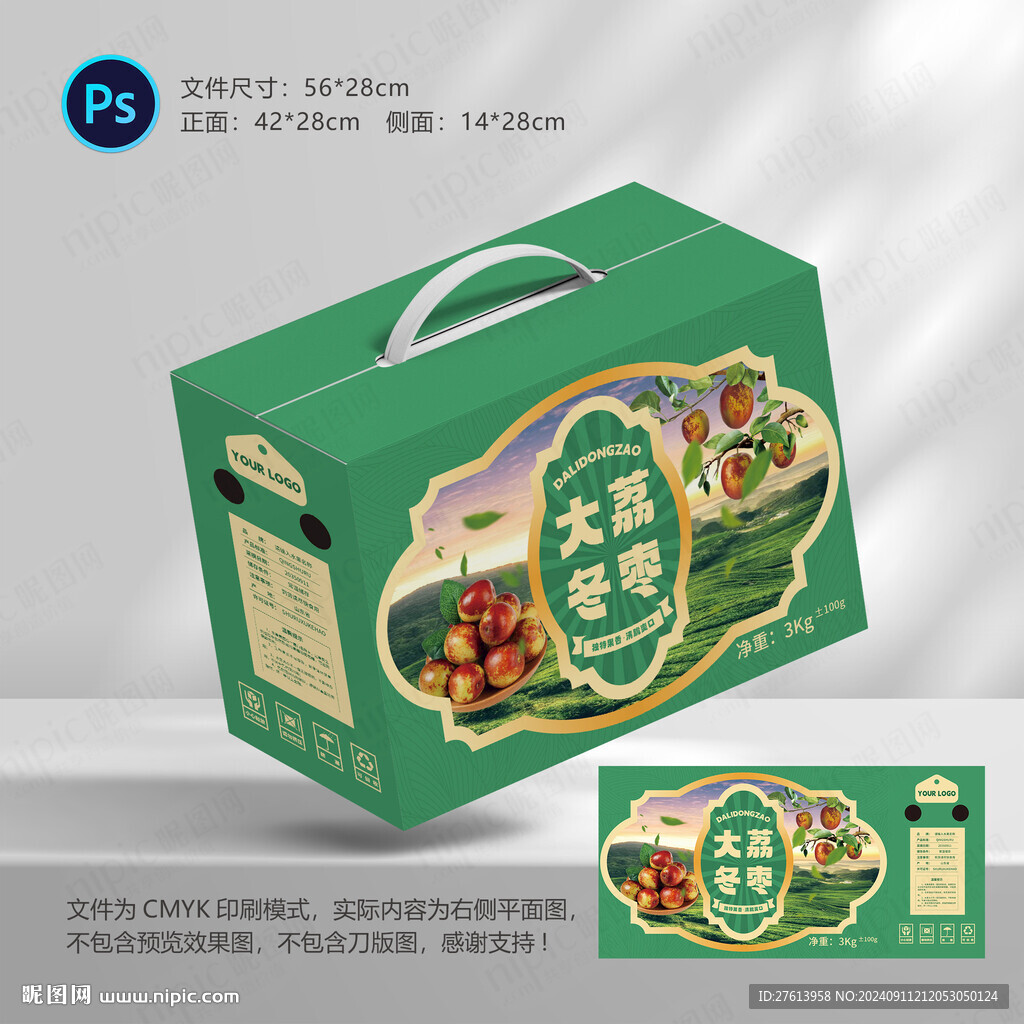 冬棗包裝