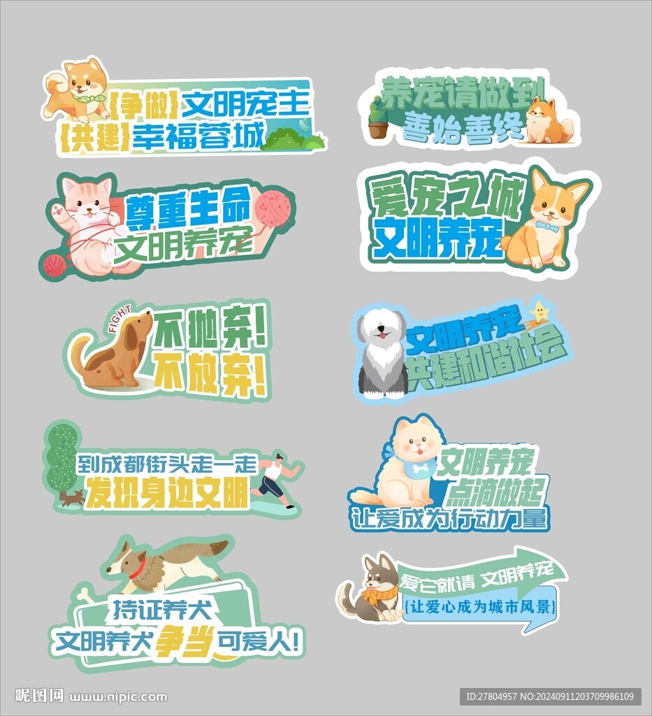 寵物手舉牌
