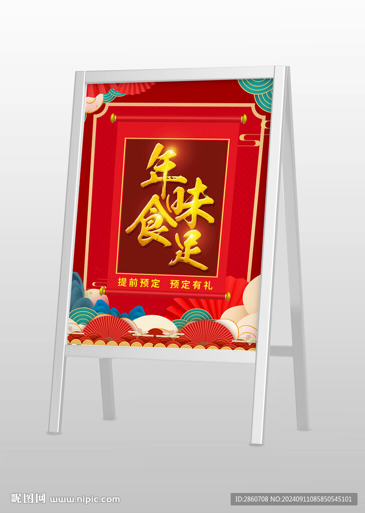 酒店年夜飯預(yù)定