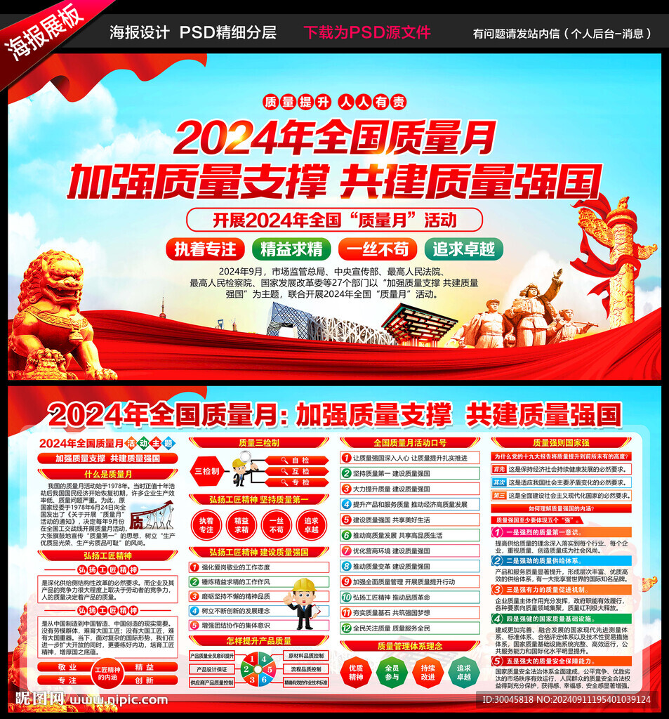 質(zhì)量月