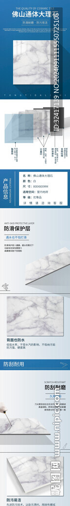 石材大理石詳情頁(yè)裝修模板