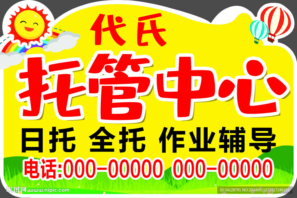手舉牌設計