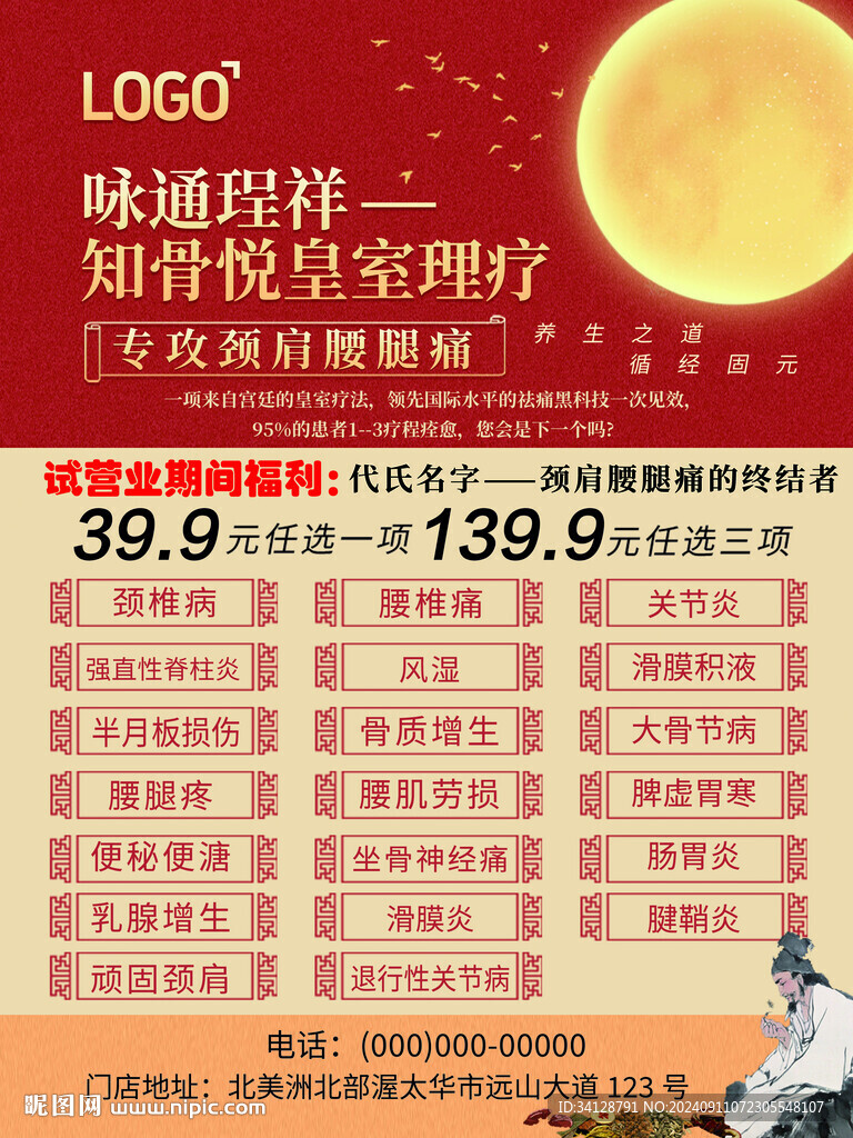 養(yǎng)生價格