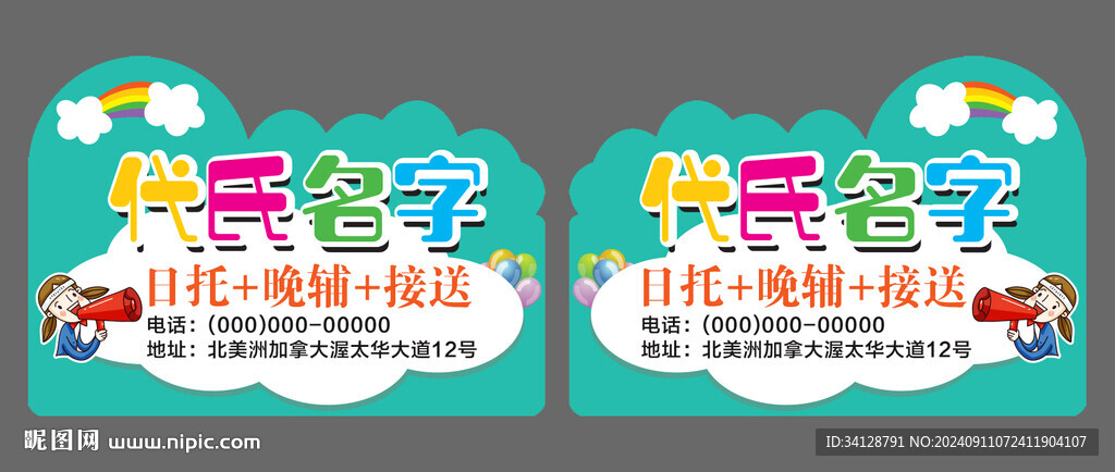 小飯桌接送牌