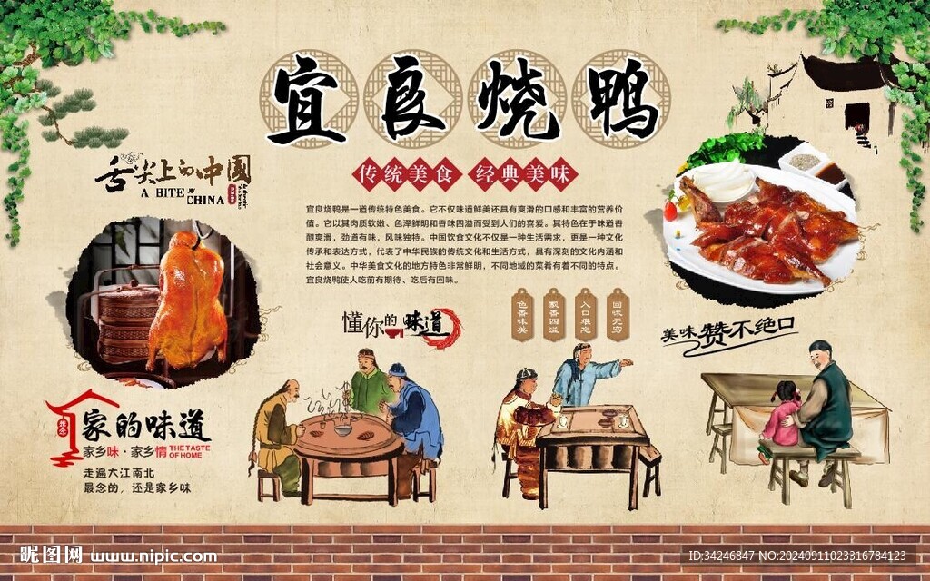 宜良烤鴨