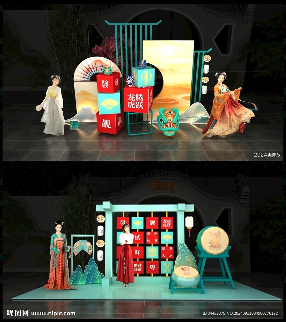 國潮美陳