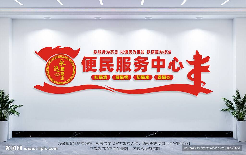 便民服務(wù)中心
