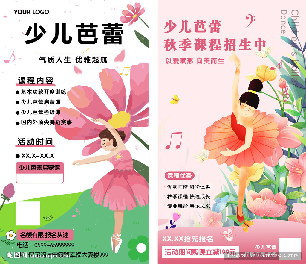 少兒芭蕾舞
