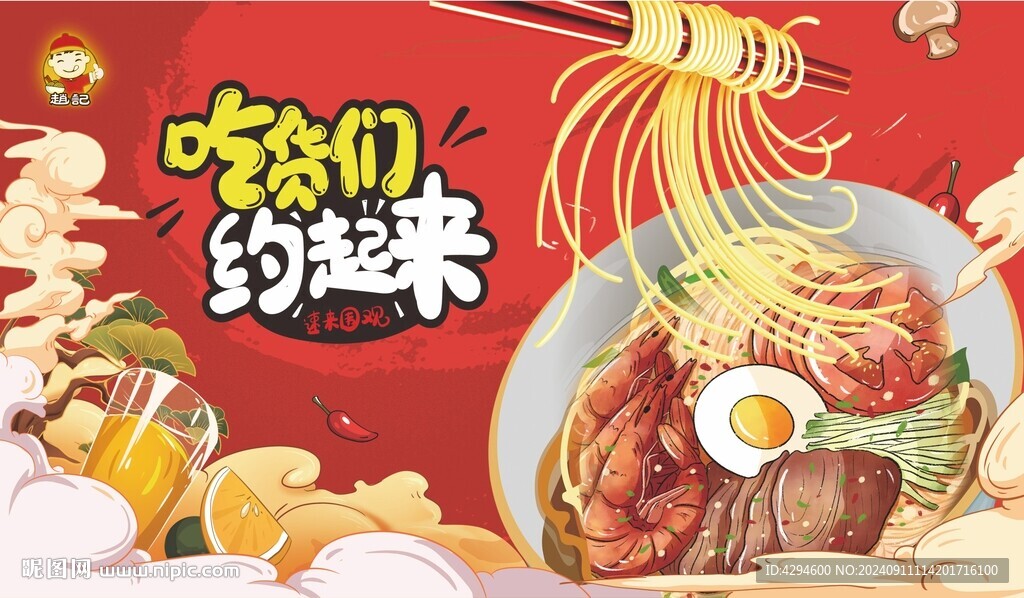 面館燈箱  