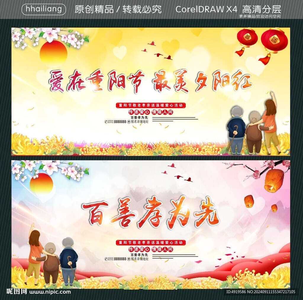 愛在重陽節最美夕陽紅 