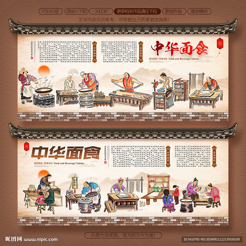 面館文化背景墻