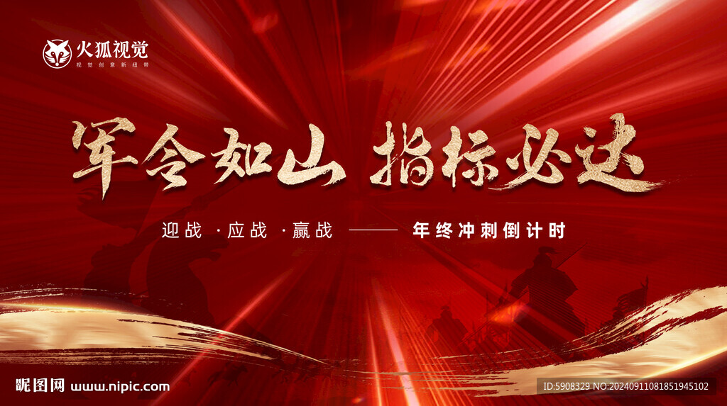 營(yíng)銷會(huì)議主畫面