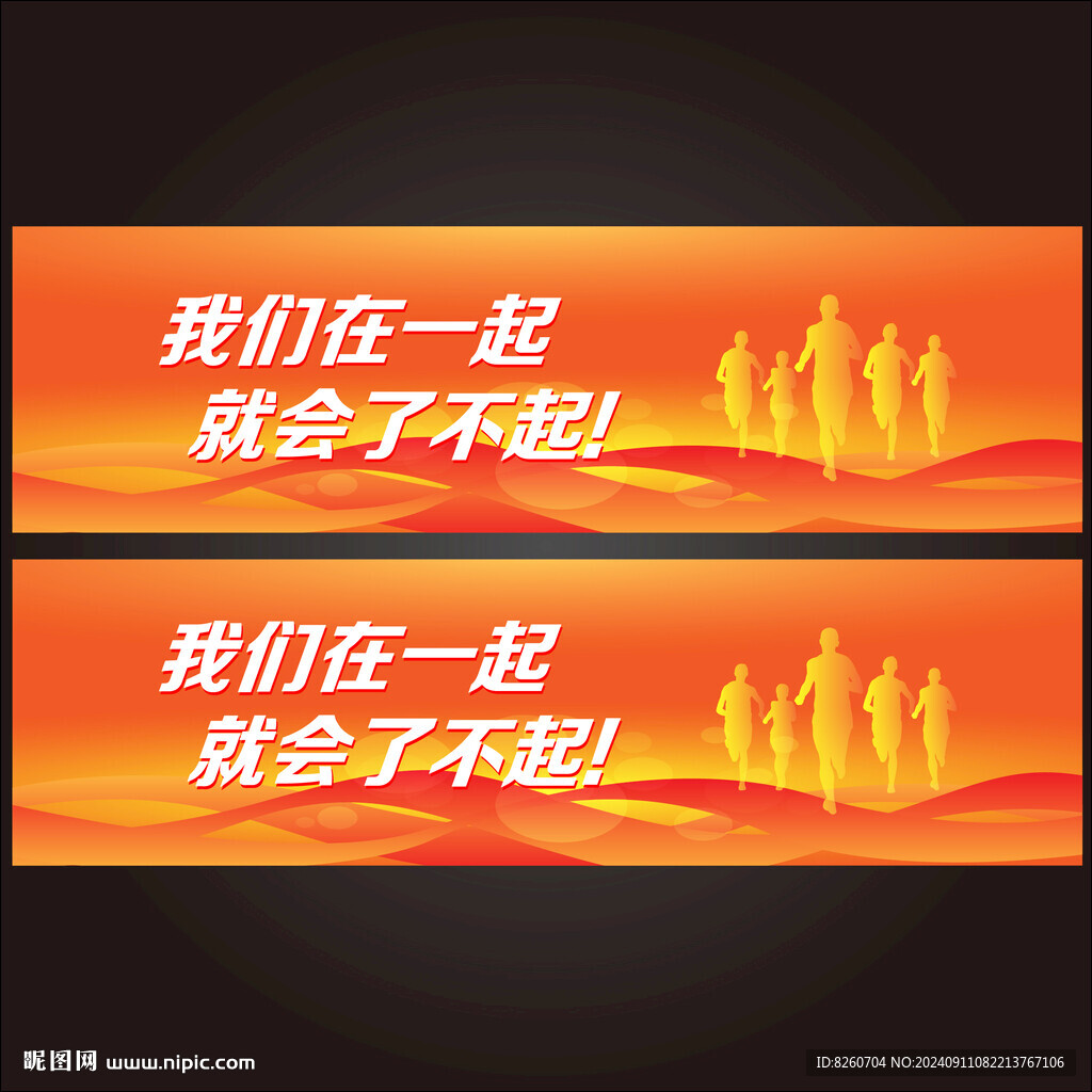 簡約團建橫幅
