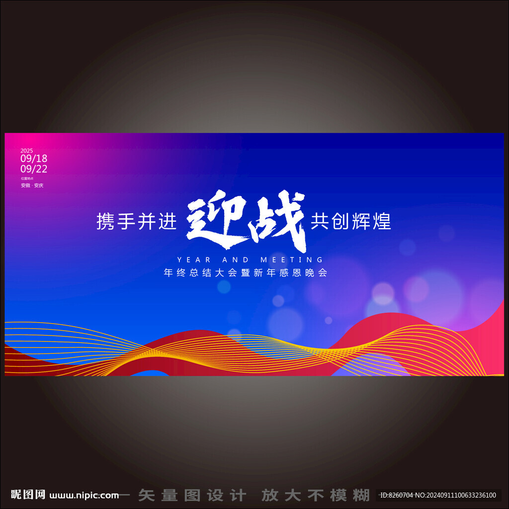藍色科技2025活動論壇背景