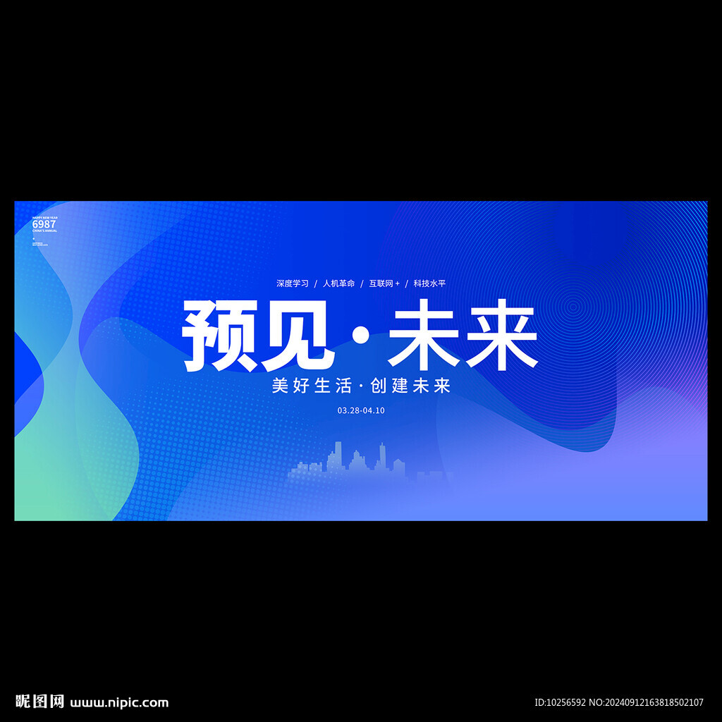 藍(lán)色會議背景