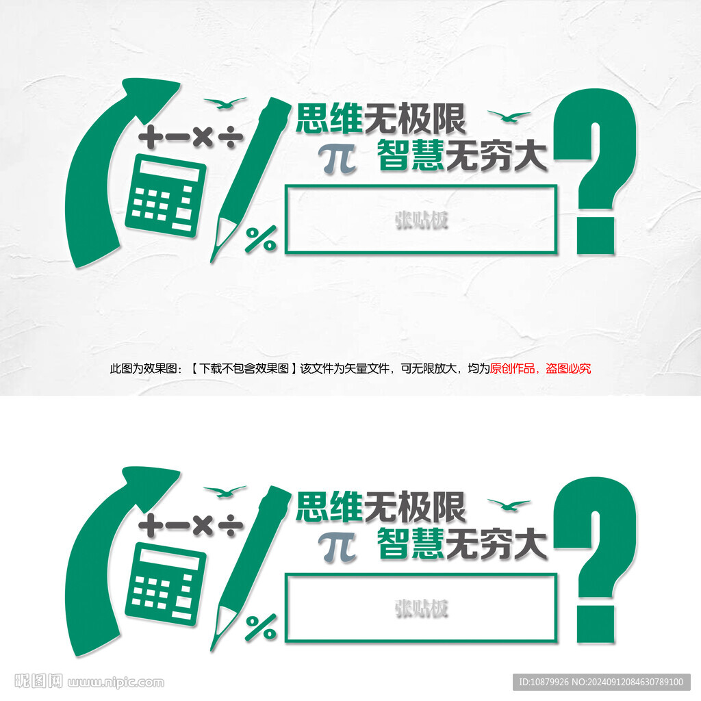 數(shù)學文化墻
