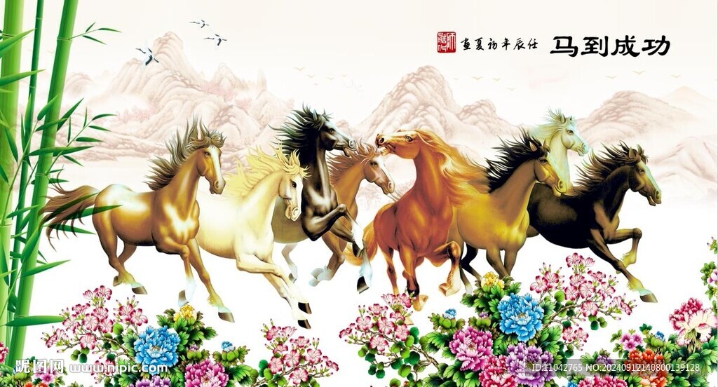 馬到成功