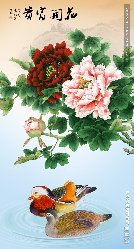鴛鴦戲水