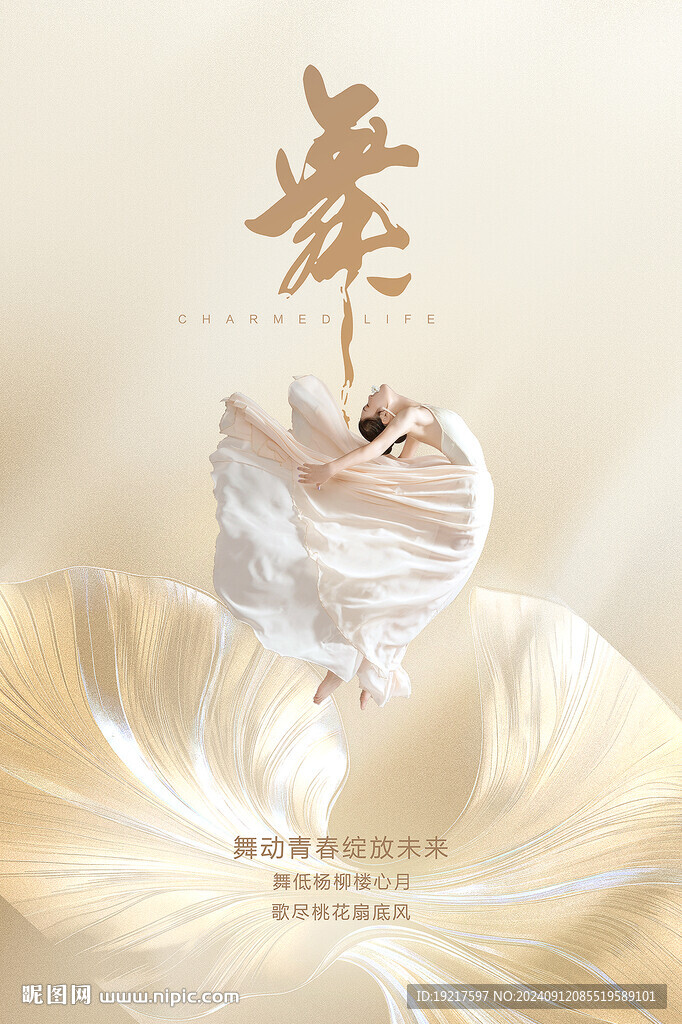 成人舞蹈