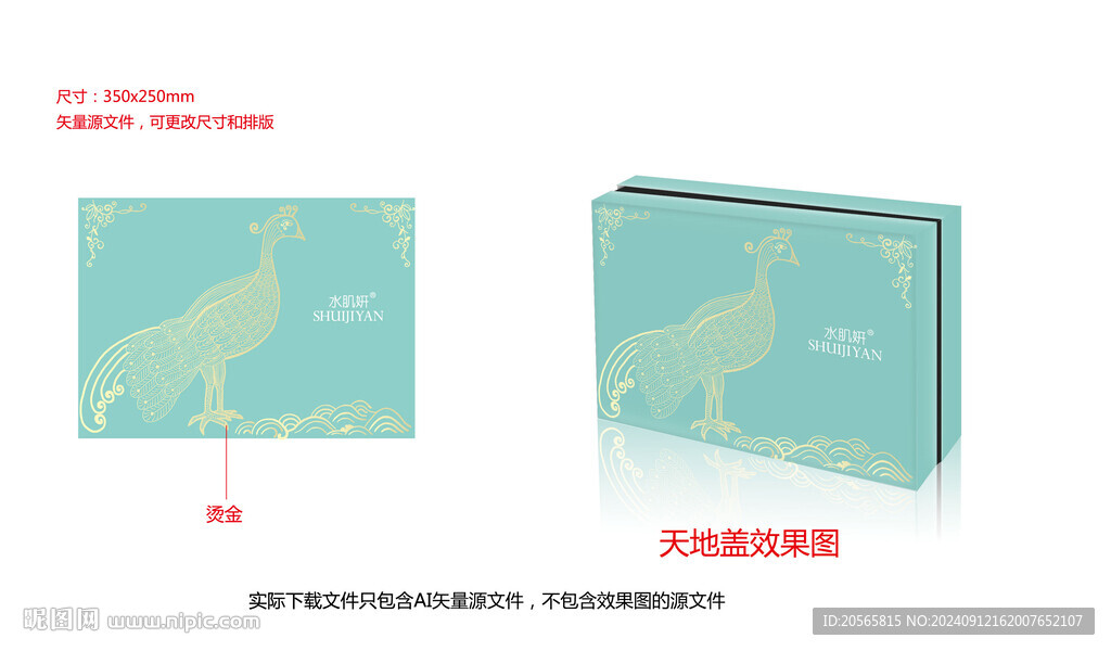 古典鳳凰禮盒 中式花紋