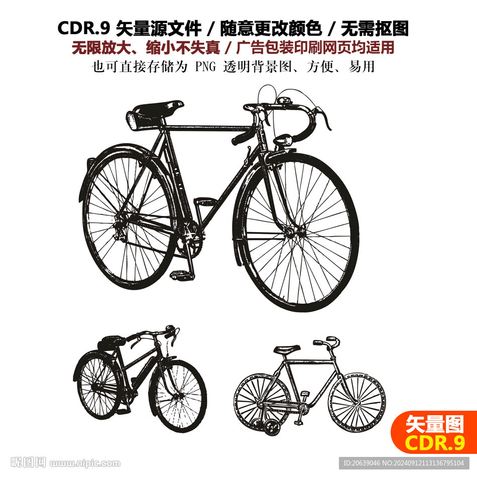 手繪自行車圖標單車踏板車矢量圖