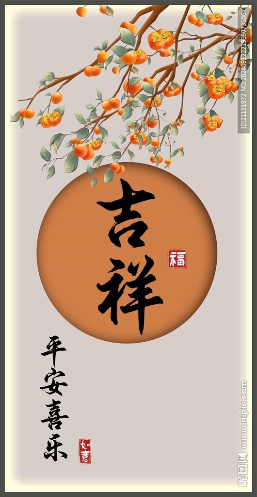 吉祥平安喜樂 玄關(guān)