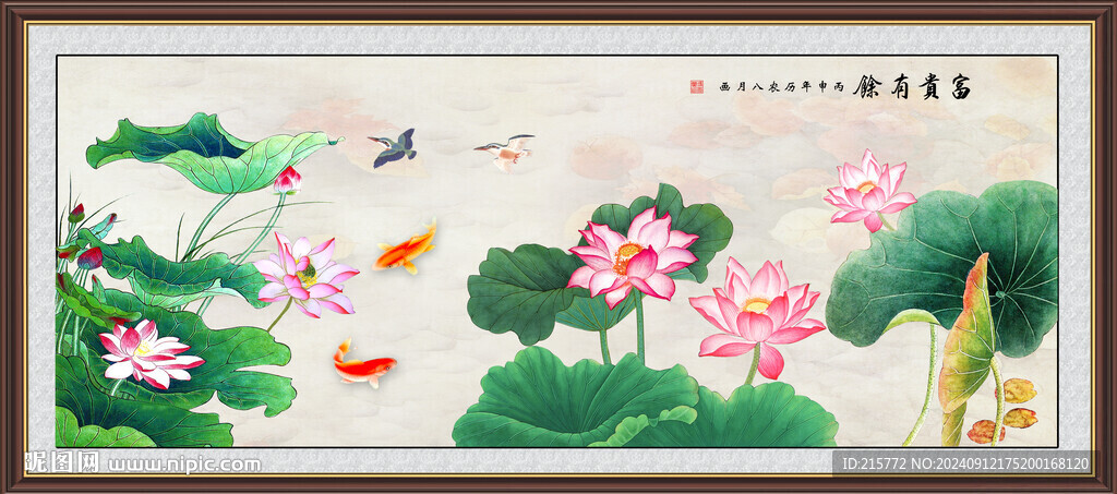 鯉魚(yú)荷花圖