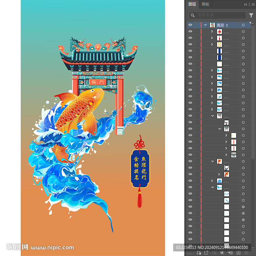 魚躍龍門