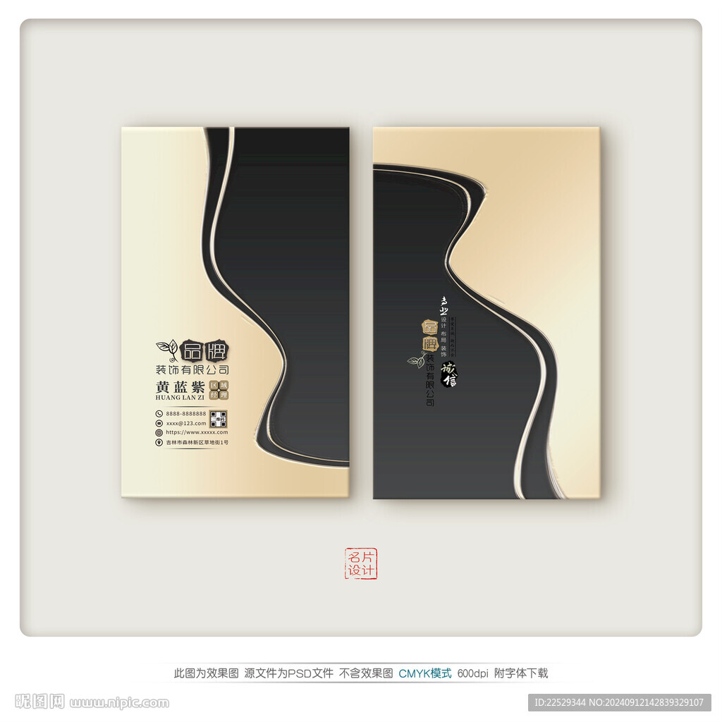 金色名片
