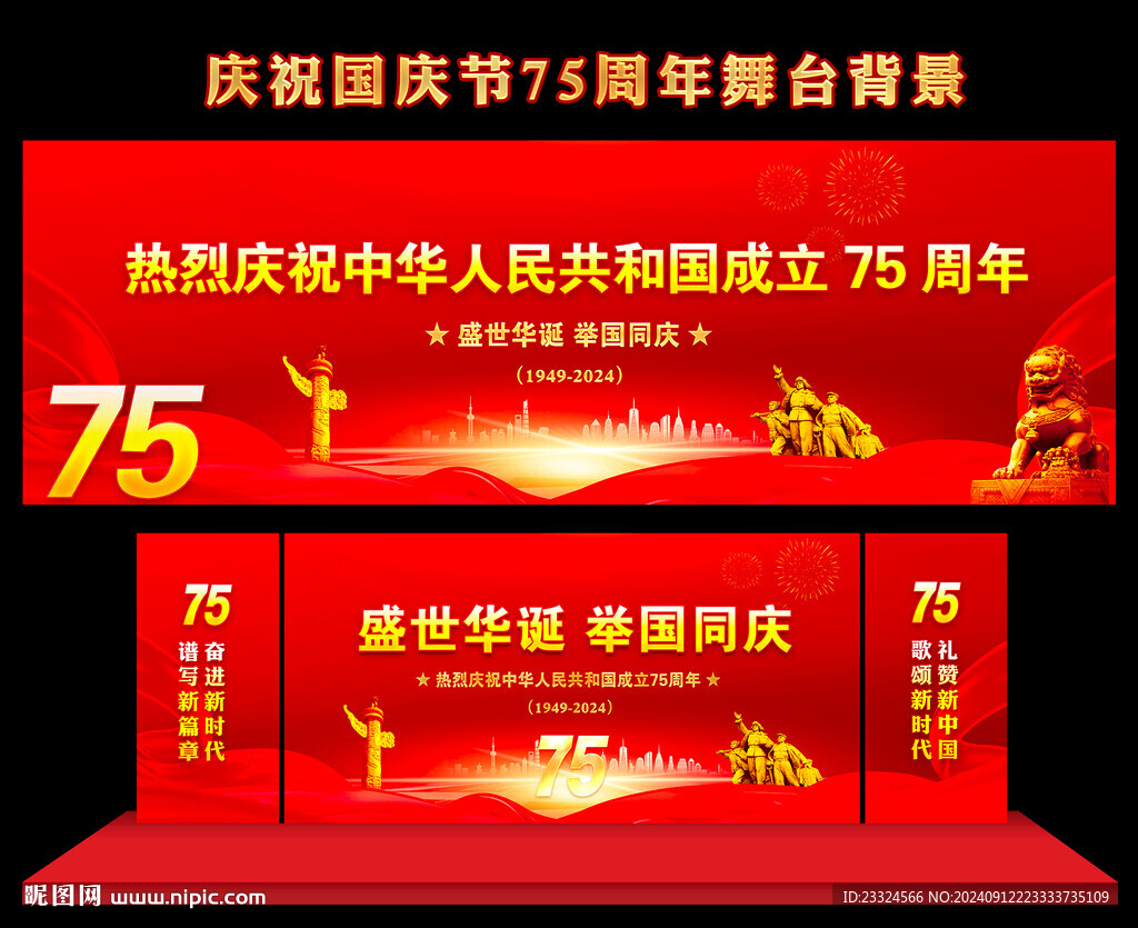 十一國慶節(jié)