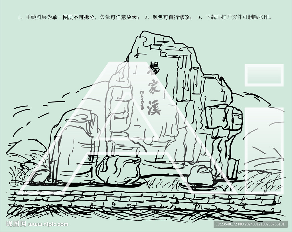楊家溪