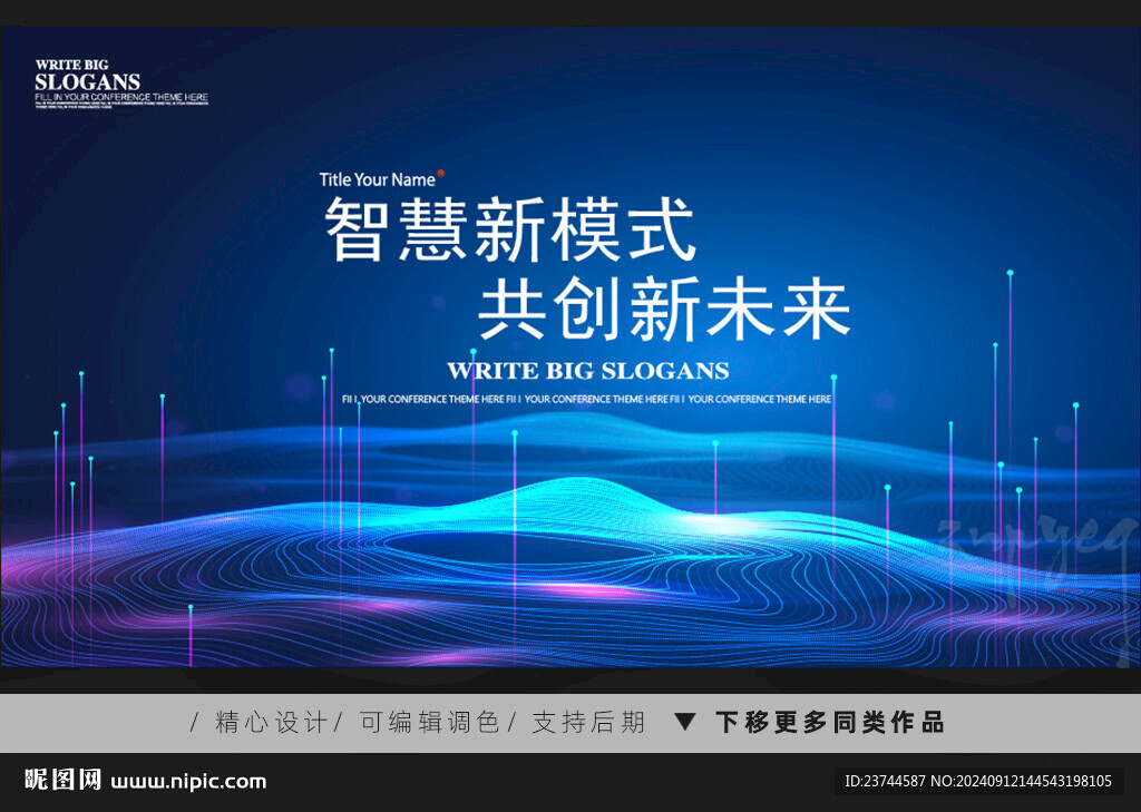 科技共創未來
