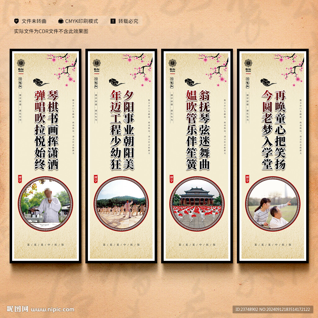 老年大學(xué)文化墻
